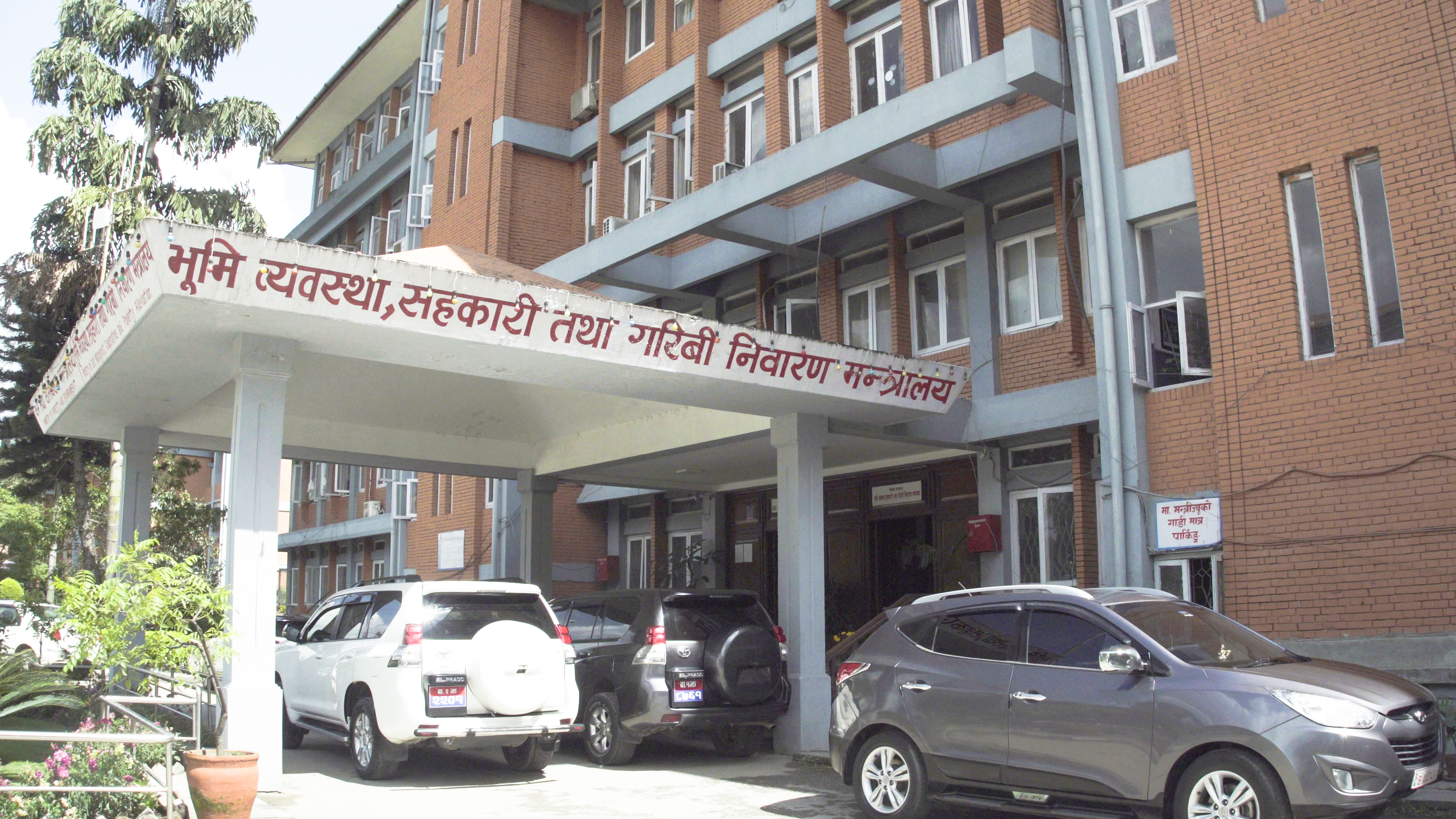 भूमि व्यवस्था, सहकारी तथा गरिबी निवारण मन्त्रालय मातहतका कार्यक्रम अब होटेल तथा रिर्सोटमा गर्न नपाइने